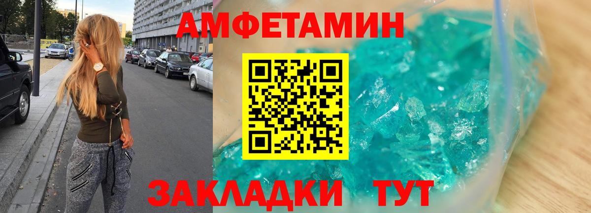 Усть-Илимск  АМФ Розовый  АМФЕТАМИН  Вход с VPN 