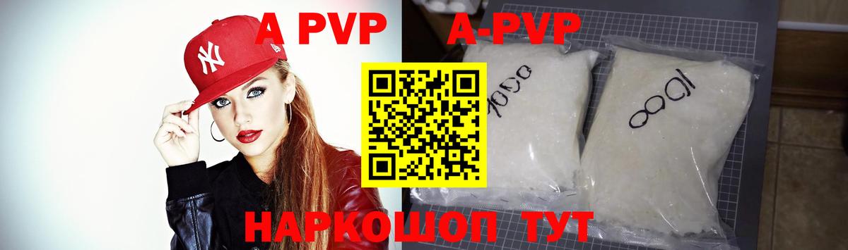 Усть-Илимск  Alfa_PVP VHQ  APVP  Alfa_PVP Соль  Вход с VPN 
