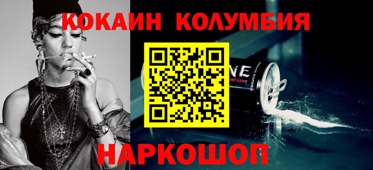 Кокаин Колумбийский  Cocaine 98%  Усть-Илимск  Вход с VPN 