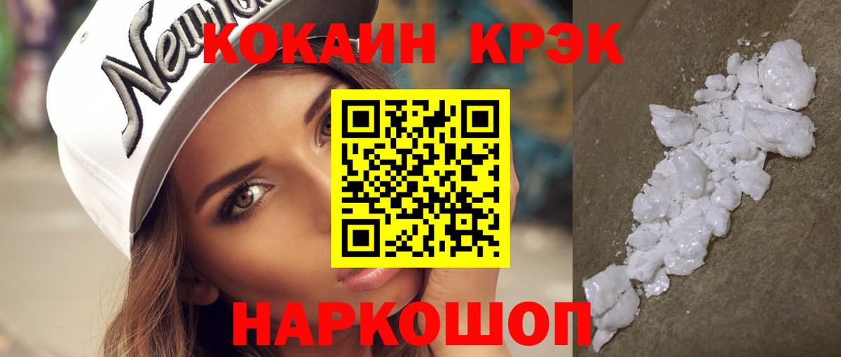 COCAIN 99% Усть-Илимск