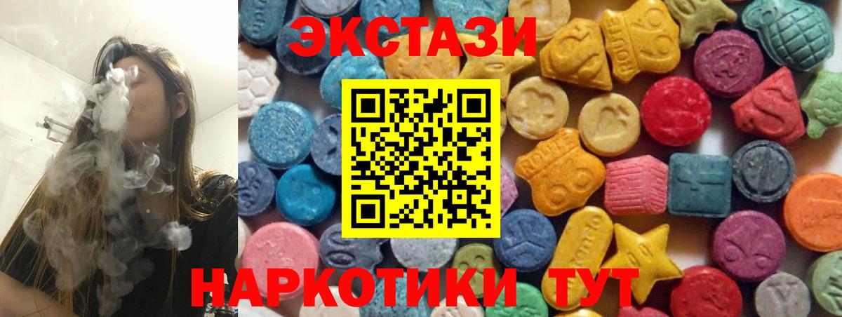 Ecstasy круглые  Ecstasy  Усть-Илимск  Вход с VPN 