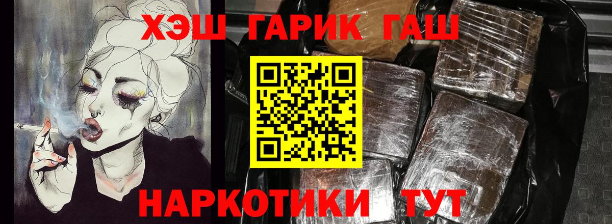 ГАШИШ Изолятор  Гашиш гашик  Гашиш  Вход с VPN  Усть-Илимск 