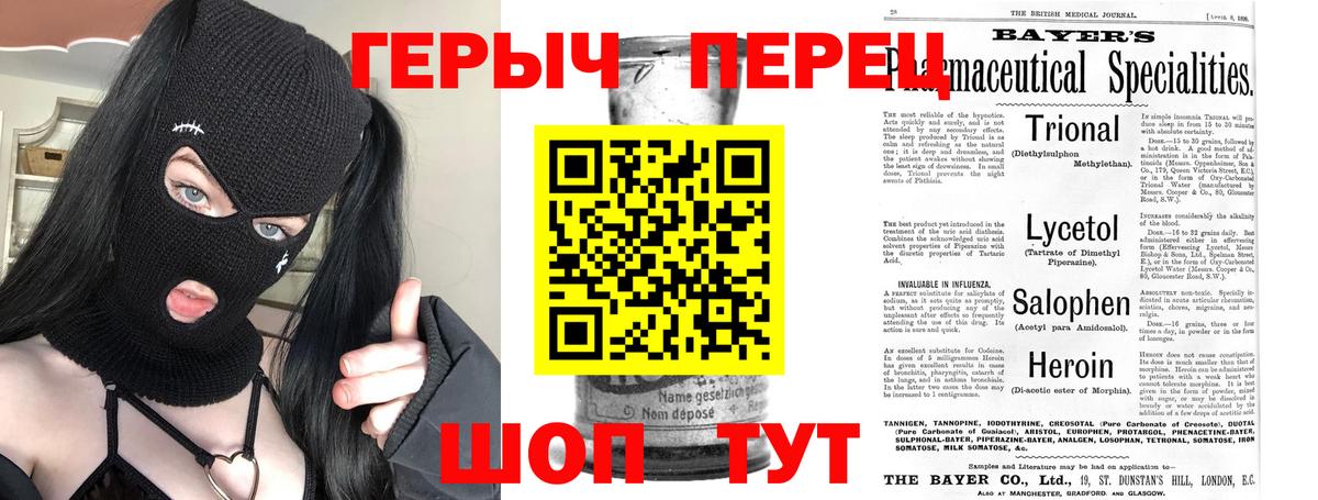 ГЕРОИН белый  Вход с VPN  Усть-Илимск 