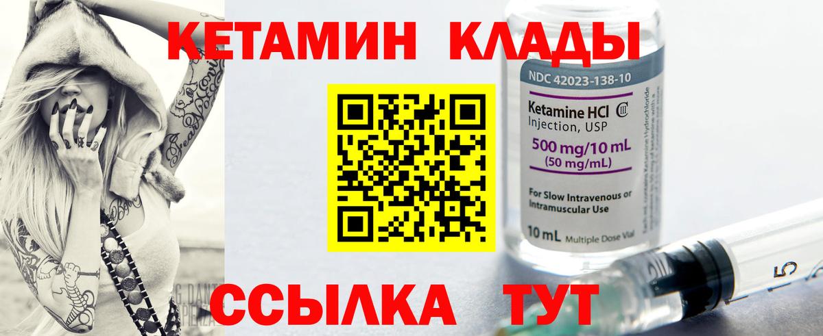 mega ссылка  КЕТАМИН VHQ  Вход с VPN  Кетамин VHQ  Усть-Илимск 