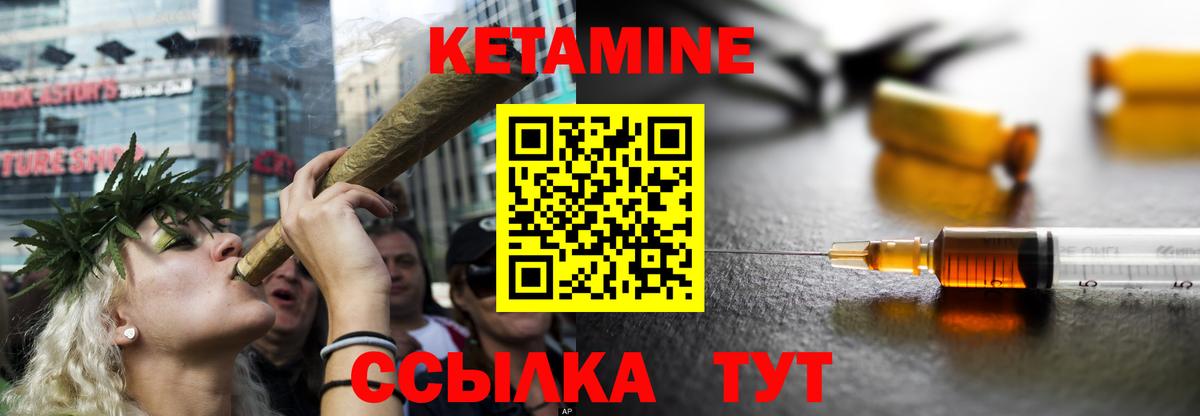Кетамин VHQ Усть-Илимск