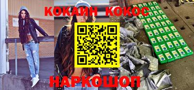 кокаин колумбия Новозыбков