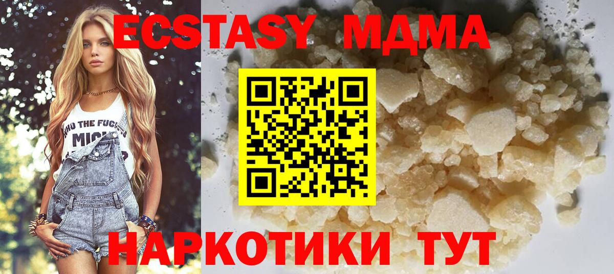 MDMA Molly  Вход с VPN  МДМА  MDMA кристаллы  Усть-Илимск 