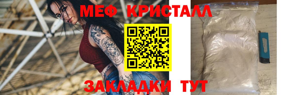 Меф  МЯУ-МЯУ  Усть-Илимск  Вход с VPN  Меф 4 MMC  МЯУ-МЯУ mephedrone 