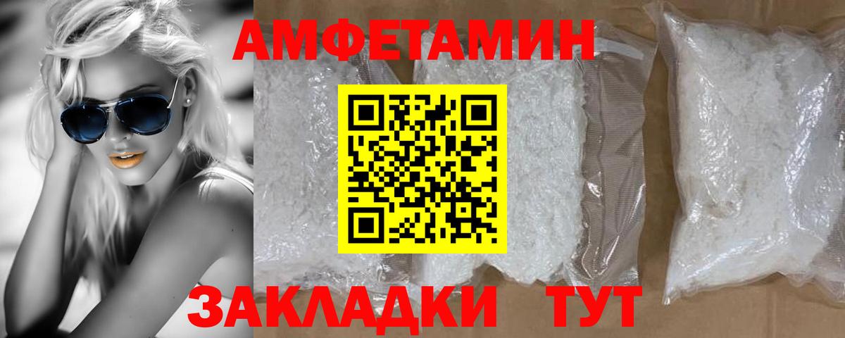 Первитин винт  Вход с VPN  Усть-Илимск 