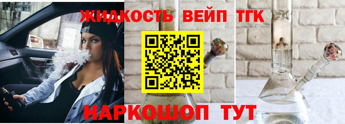 ТГК вейп Усть-Илимск