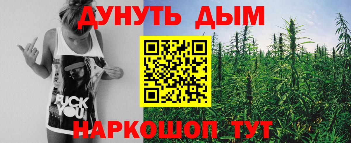 МАРИХУАНА конопля  МАРИХУАНА планчик  Усть-Илимск  Вход с VPN  Каннабис VHQ 